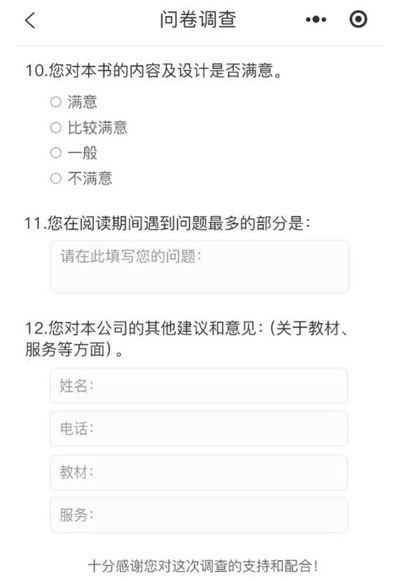小程序評價系統(tǒng)功能定制考核打分微信小程序制作  小程序評價系統(tǒng)制作，功能定制開發(fā)，板塊新增功能定制，公司  考核打分微信小程序,政務服務評價打分，政務中心窗口服務評價，掃碼評分，微信現(xiàn)場打分小程序， 在活動現(xiàn)場，評委通過手機、平板等設備，直接為臺上參賽選手評分，評分直接在大屏幕顯示。   想要制作微信小程序中商品的評價，功能或者是服務的評價技術(shù)方法，有很多種可以實現(xiàn)，那么具體可以怎么實現(xiàn)可以聯(lián)系微信小程序開發(fā)公司，進行開發(fā)開發(fā)制作，微信小程序評價類型有五星級等相關(guān)功能實現(xiàn)。  現(xiàn)場立刻掃碼評分,如何制作評分小程序? 多場景應用，智能在線評分系統(tǒng)，助力競賽與服務提升，隨著數(shù)字化時代的迅猛發(fā)展，智能在線評分系統(tǒng)在各個領域中正發(fā)揮著越來越廣泛的作用。  解決方案服務內(nèi)容，評價小程序開發(fā)，系統(tǒng)高端網(wǎng)頁設計，前端制作，網(wǎng)站后臺開發(fā)，項目背景，評價系統(tǒng)是一種能夠收集用戶對產(chǎn)品，服務或體驗評價的工具。.jpg